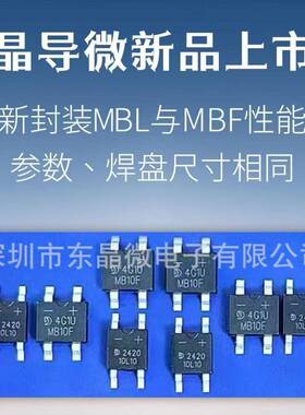 MB10F46MILMBF整流二极管MB10F整流桥晶导微桥堆MB10F价