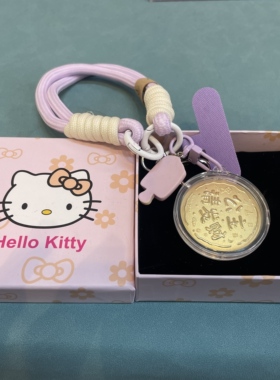 金盈御足金999卡通小猫钥匙扣