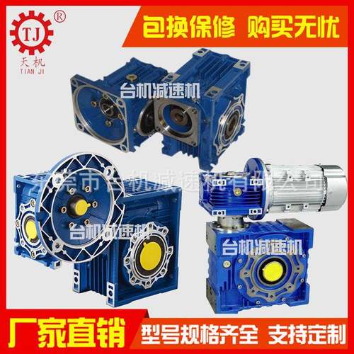 河北沧州nrv40蜗轮蜗杆减速机rv50减速机nmrv63减速器 - 图1