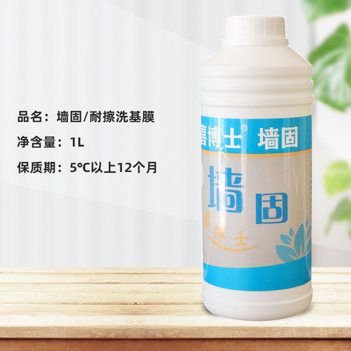薪一基膜打底处理墙面墙衣墙纸墙布专用套装环保防水渗透型家用1L - 图1