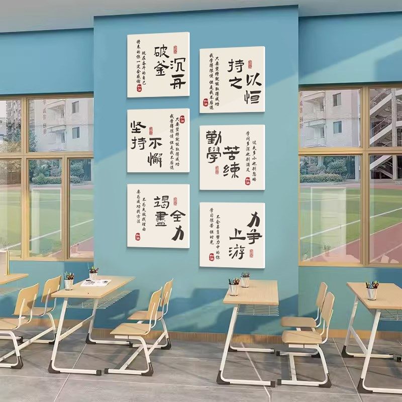 初高中班级励志标语贴纸教室装饰品文化墙贴挂画激励学习氛围布置,淘宝优惠券,粉丝福利购,淘宝优惠卷