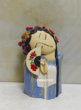 石湾公仔陶瓷戏曲花旦文武生手工摆件戏剧京剧变脸人物创意工礼品