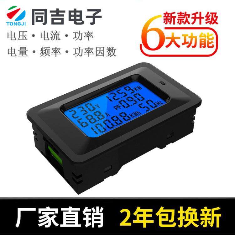 普彩PC06多功能交流电力监测仪功率计量数显电量表头电压电流表,淘宝优惠券,粉丝福利购,淘宝优惠卷