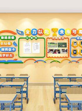 只争朝夕班务公告栏墙贴班级文化小学习园地荣誉榜教室布置装饰画