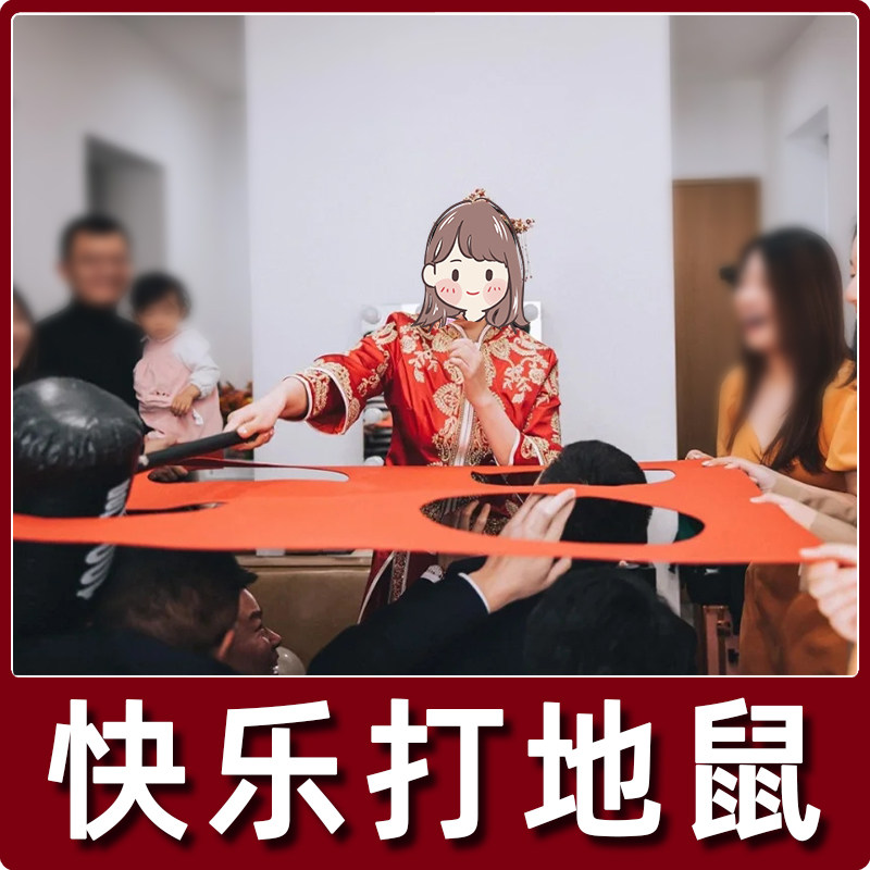 接亲小游戏道具打地鼠整人新郎恶搞伴郎团结婚充气鎚子迎亲堵拦门,淘宝优惠券,粉丝福利购,淘宝优惠卷