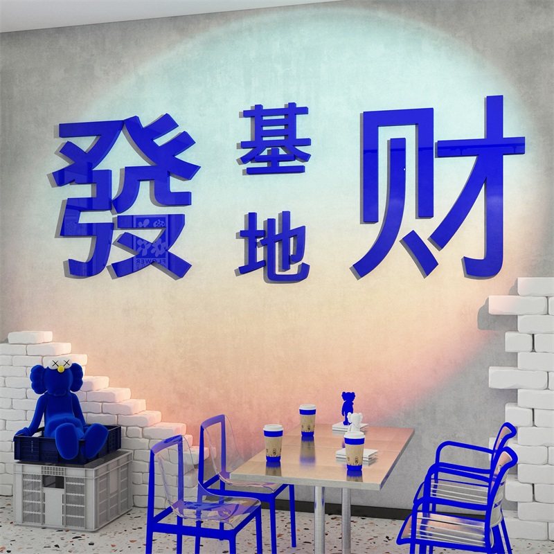 企业文化办公司室墙面装饰布置高级感贴纸团队氛围背景激励志标语,淘宝优惠券,粉丝福利购,淘宝优惠卷