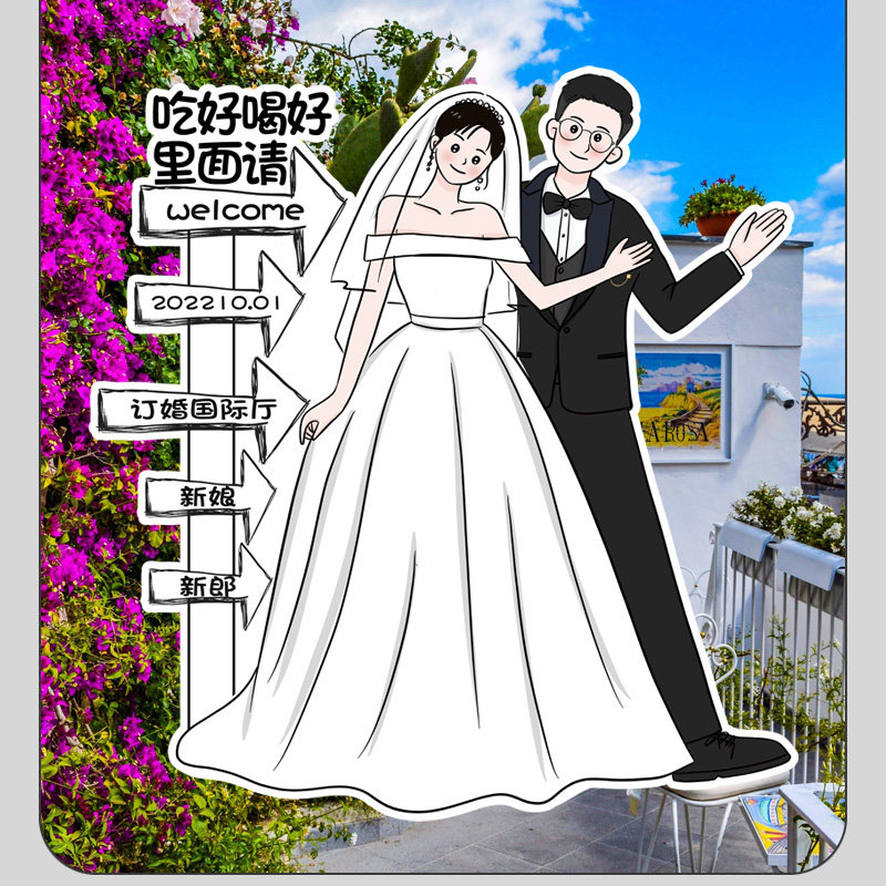 人形立牌婚礼kt板定制婚布置装饰指示牌门口迎宾订婚亲指引牌海报,淘宝优惠券,粉丝福利购,淘宝优惠卷