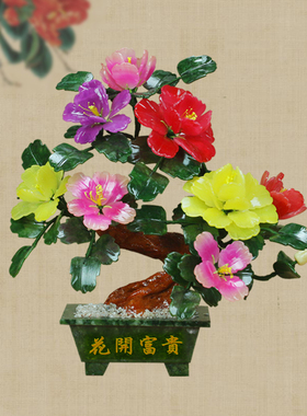 天然玉石花牡丹盘景摆件手工玉雕盆栽电视柜装饰商务工艺乔迁礼品