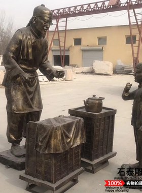 玻璃纤维铸铜人像定制农耕民俗小吃传统人物雕塑户外商业街景观铜