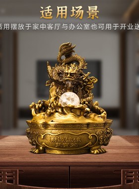 黄铜龙摆件龙吐水流水摆件办公室客厅工艺品