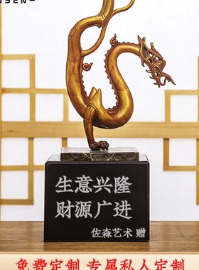 Zoon龙星华夏铜龙饰品客厅书房酒柜办公室桌面创意招商引宝装饰
