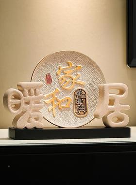 进柜门玄礼关鞋装饰件暖居好无品牌/摆事发生搬新家入宅乔迁品高