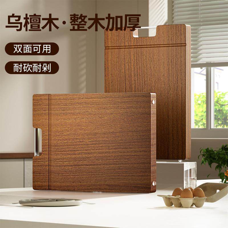 整木乌檀木菜防家用切菜房板实木砧无品牌/板板案板厨霉剁肉面板,淘宝优惠券,粉丝福利购,淘宝优惠卷