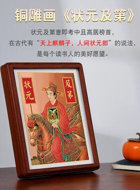 状元及金榜题名铜雕课桌装饰九层红木文昌塔装饰品学生礼品