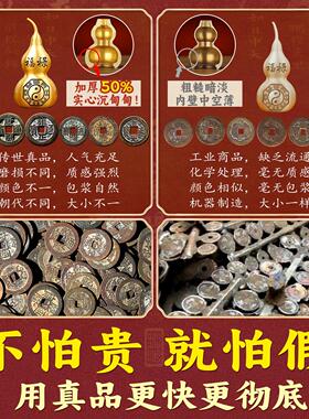 六帝钱带葫芦真品铜钱纯铜材质加铜葫芦挂饰件铜铃黄绳正品五帝钱