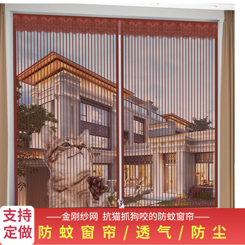 拉链防蚊纱窗网自粘魔术贴加密窗纱帘透气家用磁性免打孔门帘定制,淘宝优惠券,粉丝福利购,淘宝优惠卷