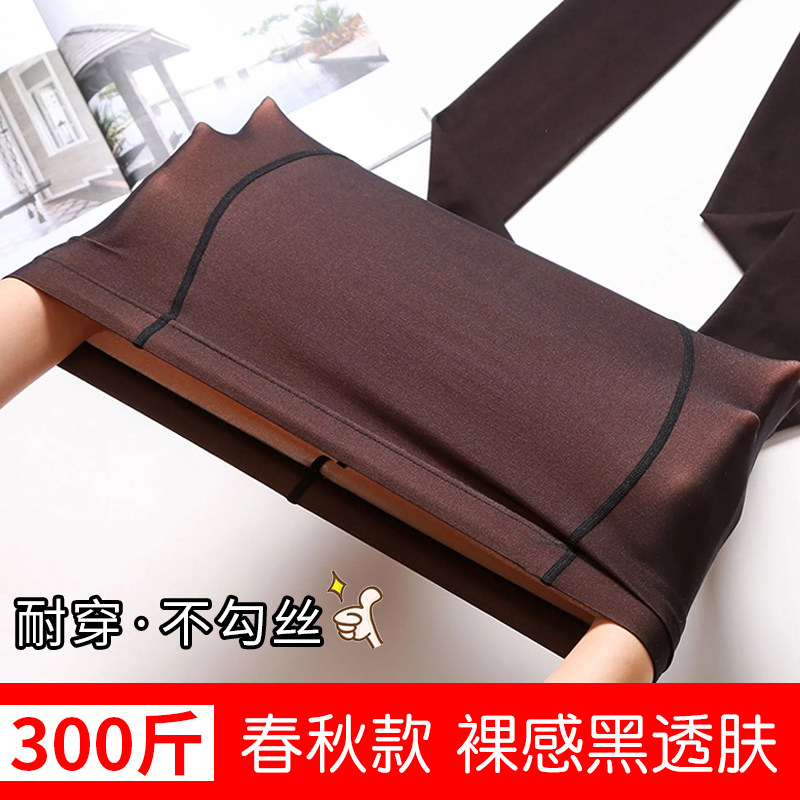 网红假透肉打底裤空姐灰加肥大码透肤一体连袜裤光腿神器女春秋,淘宝优惠券,粉丝福利购,淘宝优惠卷