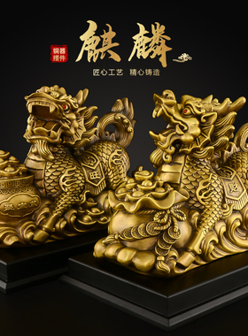 铜聚宝盆麒麟摆件一对纯铜麒麟卧室客厅大号
