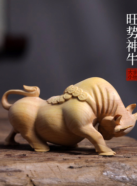 天然小叶黄杨实木雕刻生肖斗牛小摆件文玩手把件家居装饰品工艺礼