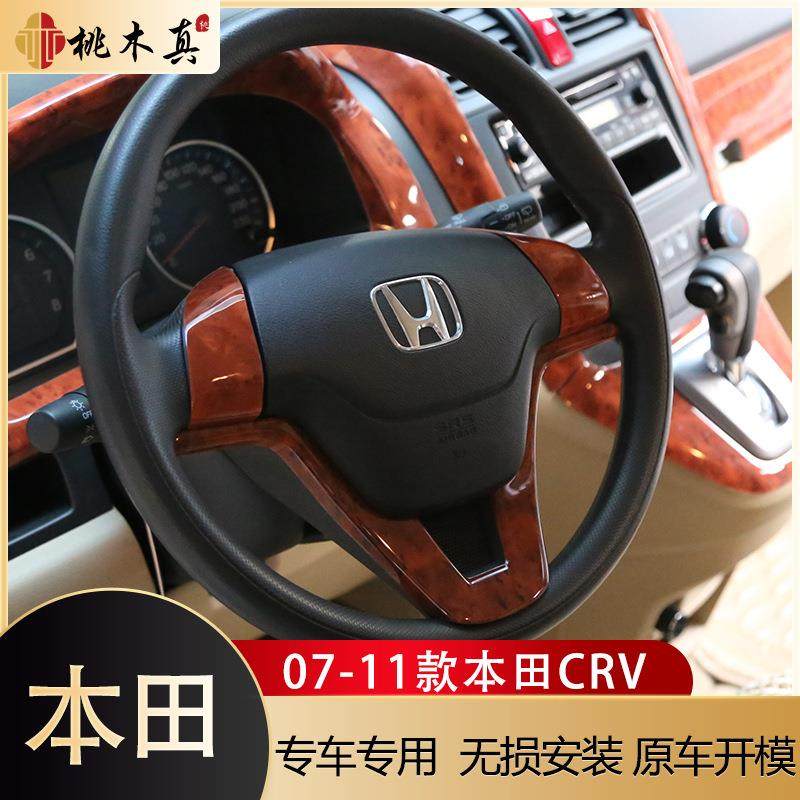 071老-款CR1V汽车改装表台中央风仪口黑色内饰COA碳纤维档把头套,淘宝优惠券,粉丝福利购,淘宝优惠卷