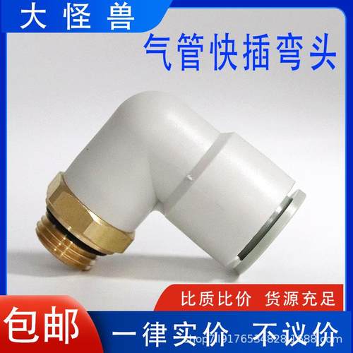 Q气动气管直角弯头带密封/圈K2L0G4/06/08/1VAU012-G01/G02/G0/04 - 图1