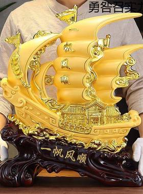 一帆客风顺帆船摆件工品办公室艺桌面勇咎召#1上风水招饰财家居厅