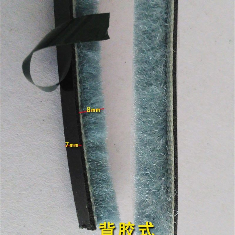 包邮背胶毛条 塑钢门窗铝合金窗户衣柜 自粘型密封条静音防尘防蚊,淘宝优惠券,粉丝福利购,淘宝优惠卷