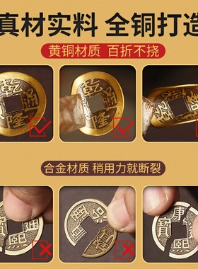 寅亥堂纯铜五帝钱挂件仿古真品黄铜钱币入户门对门槛石装修窗户挂
