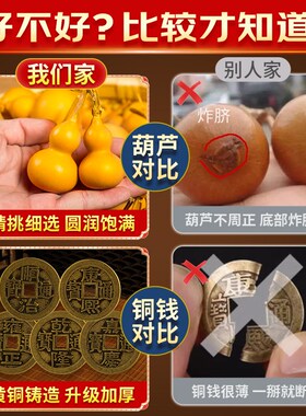 五帝钱葫芦挂件门对门黄铜天然开口胡芦真品铜钱串入户门口吉祥结