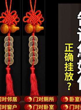 【带挂钩】五帝钱门对门葫芦挂件铜钱大门厕所门口吉祥小中国结