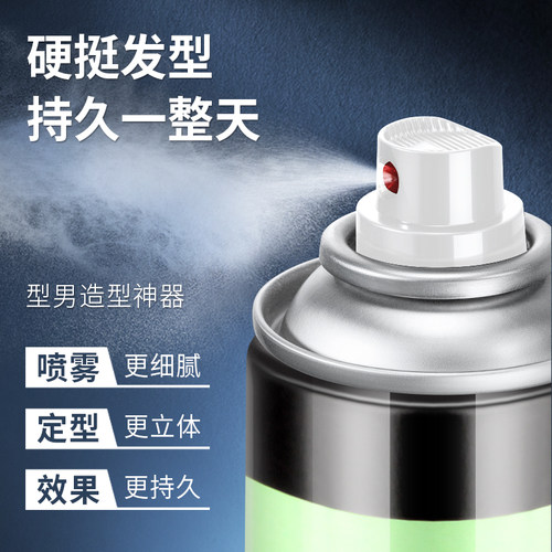 发胶喷雾男士造型头发定型干胶小瓶可过安检上飞机旅行装啫喱水 - 图1