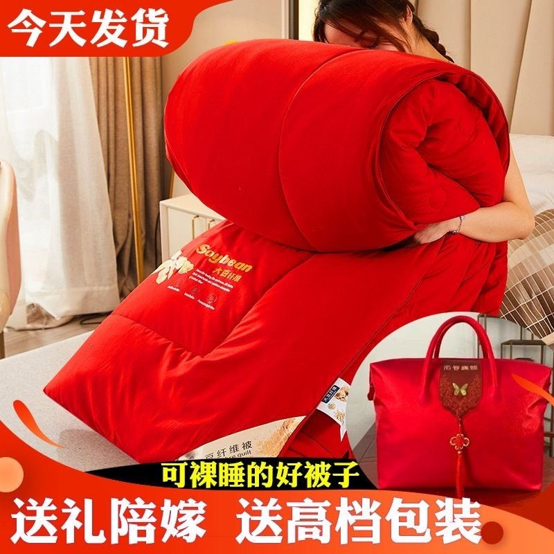 结婚被子大红色喜被陪嫁婚被大豆纤维被新婚春秋蚕丝婚庆被芯冬被,淘宝优惠券,粉丝福利购,淘宝优惠卷