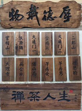 老榆木实木牌匾定制覆古门头开业招牌对联门牌木板刻字东阳木雕