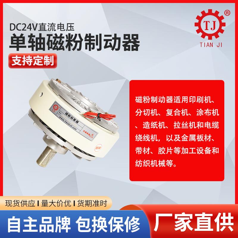 广西外旋转实际价格式磁粉动器2大00Nm州高性能磁粉离合柳制器转 - 图2