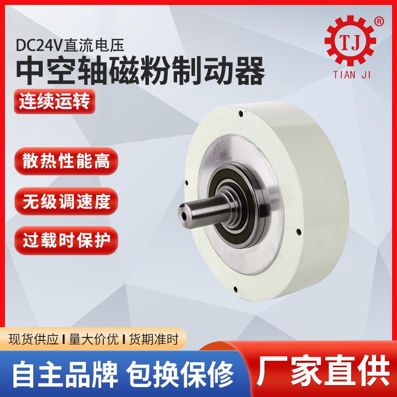 广西外旋转实际价格式磁粉动器2大00Nm州高性能磁粉离合柳制器转 - 图1