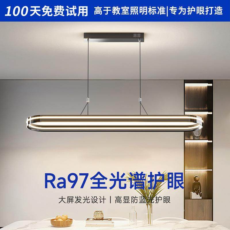 光谱全护眼饭厅灯20台25新款高端388轻奢大气创吊意艺术长条饭厅,淘宝优惠券,粉丝福利购,淘宝优惠卷
