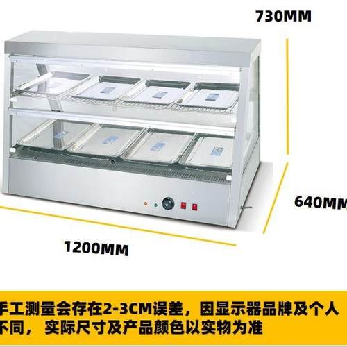 1米2不锈钢商用双层陈列保温柜食物展示台汉堡面包连锁店恒温新品 - 图1