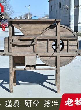 俗老物件老式风车旧农具稻脱皮农机老式耕工具谷农t$*&%loh民家院