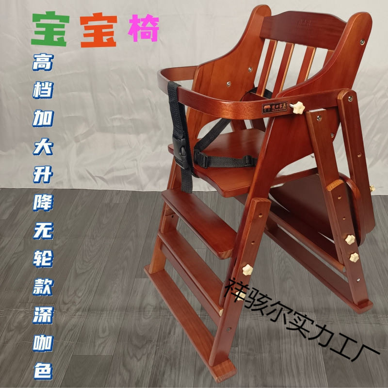 Solid wood baby dining table and chair liftable foldable multi-functional child seat anti-fall baby dining chair home hotel