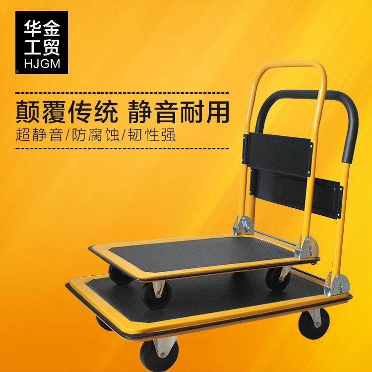 家黄板配黑平手车厂拉货搬运拖车推可折叠静音家用手721推车,淘宝优惠券,粉丝福利购,淘宝优惠卷