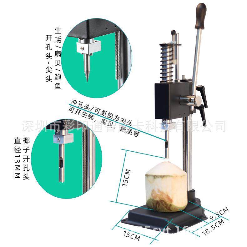 小型手动款开椰器椰子开孔椰青打孔开洞生蚝扇贝鲍鱼牡蛎壳开壳机,淘宝优惠券,粉丝福利购,淘宝优惠卷