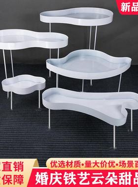 新款台铁艺婚庆云朵甜品台甜户品桌具外婚礼舞道装饰摆件OJL布置