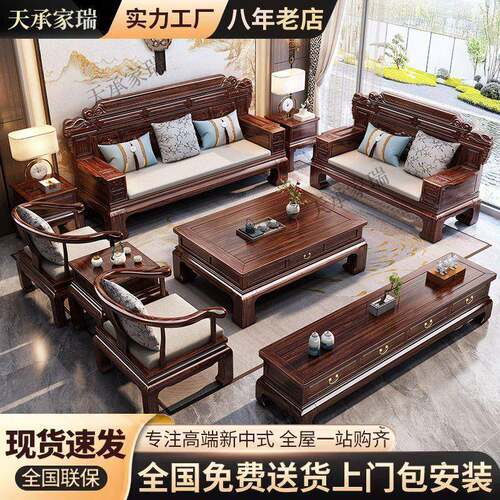 新中典发式乌金木古实木沙组合夏两用冬仿古高端别墅大小MRY户型 - 图0