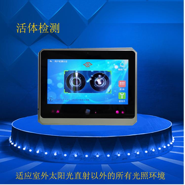Wall-mounted iris recognition attendance and access control all-in-one machine with 8 million high-definition LCD screen dynamic frame prompt photo display