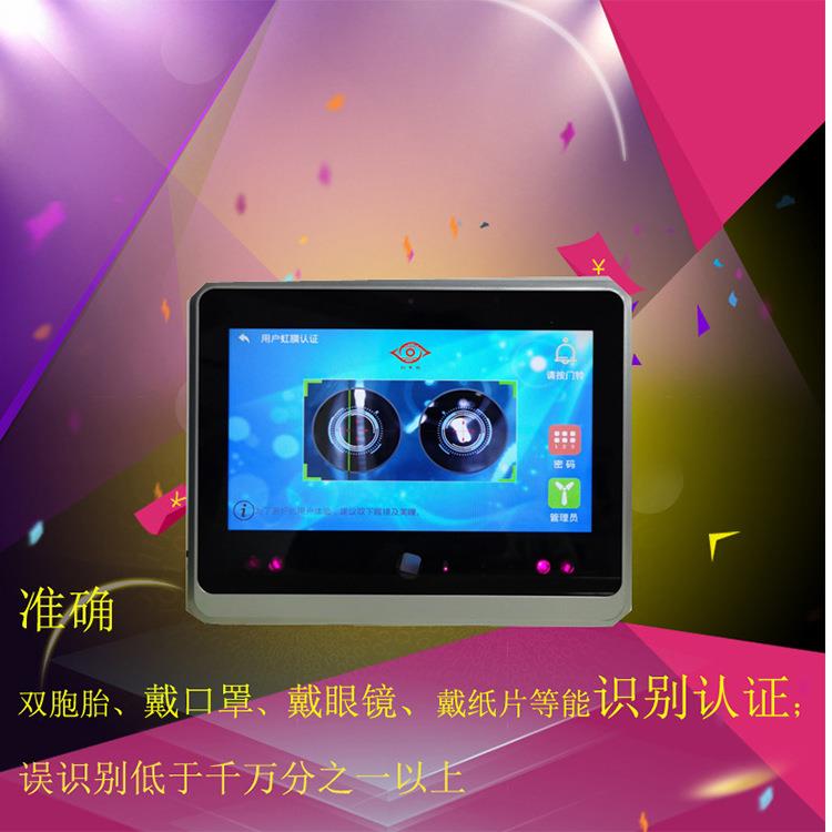 Wall-mounted iris recognition attendance and access control all-in-one machine with 8 million high-definition LCD screen dynamic frame prompt photo display