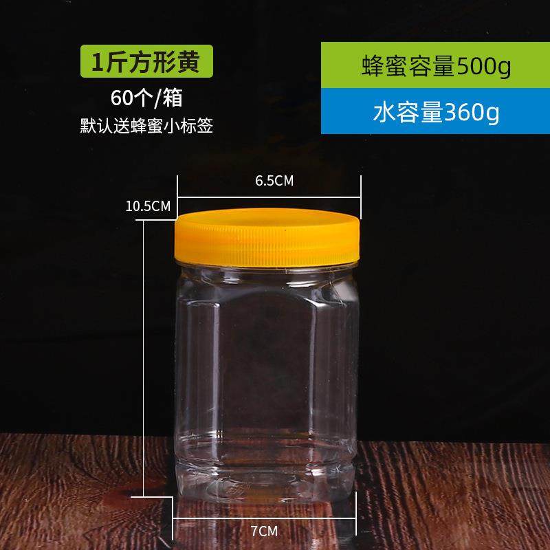 新品加厚1塑斤蜂瓶蜜500gSLK透明有内盖料瓶食品装瓶果酱调料储物,淘宝优惠券,粉丝福利购,淘宝优惠卷