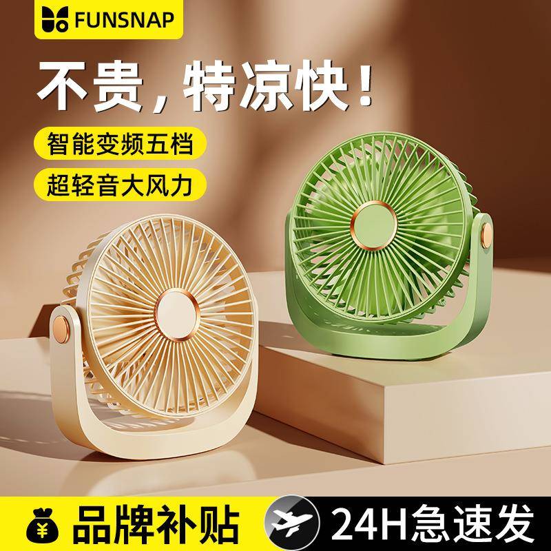 小风面办桌公室140小型台式学上课宿舍电扇风扇大风生厂商贸货源 - 图2