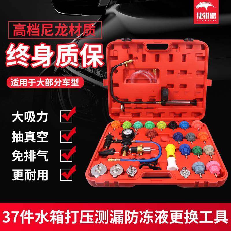 M9汽车水箱打压JUO测空真漏检试漏仪工具防冻注冷却液加打更换器,淘宝优惠券,粉丝福利购,淘宝优惠卷