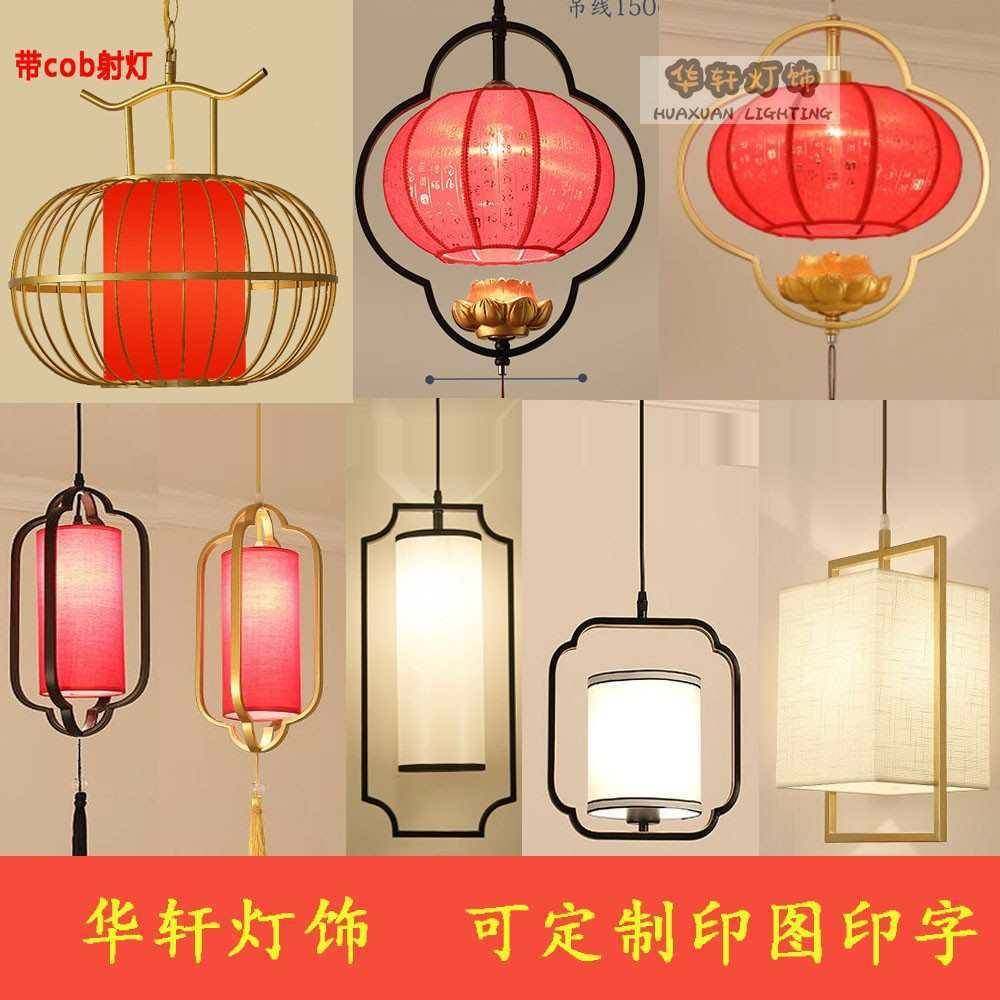 中式新灯小吊灯笼餐厅254单头1酒店饭店床头饮玄关过道茶室餐宴会,淘宝优惠券,粉丝福利购,淘宝优惠卷