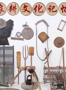 民俗物件农耕文老旧农具辘轳tlzn%j#l斗笠蓑衣老米机装捣饰化7080